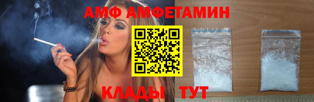 Амфетамин Premium Тихорецк