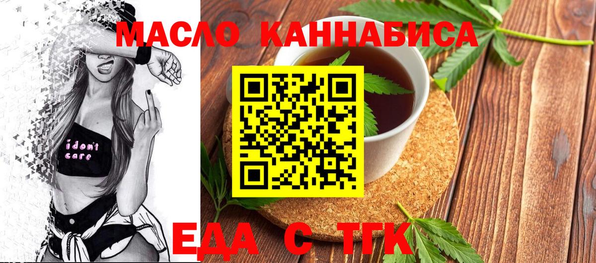 Canna-Cookies конопля  Вход с VPN  Тихорецк 