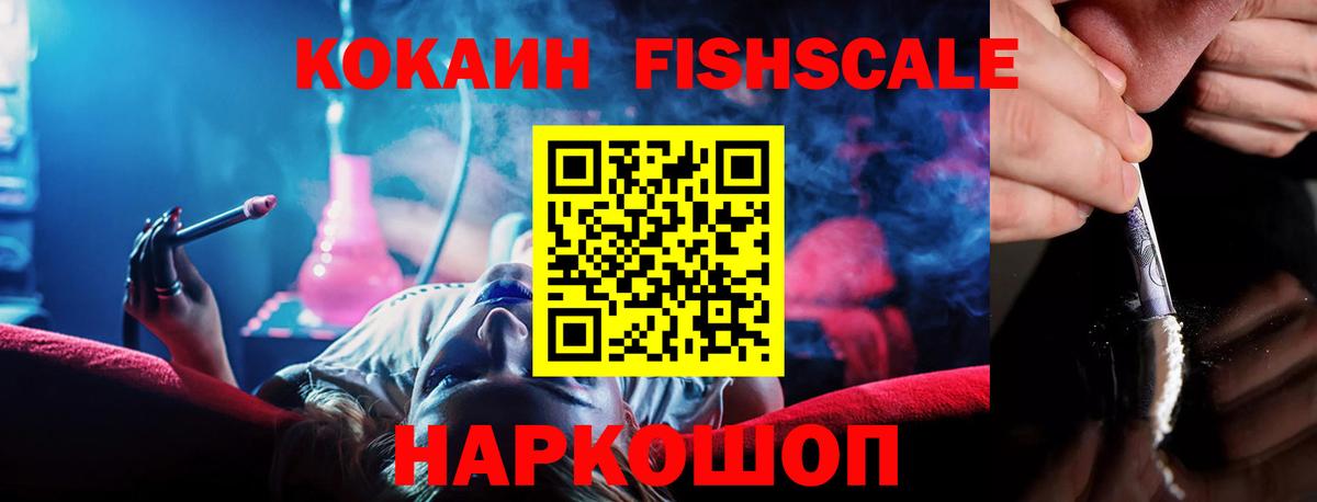 Cocaine 98% Тихорецк