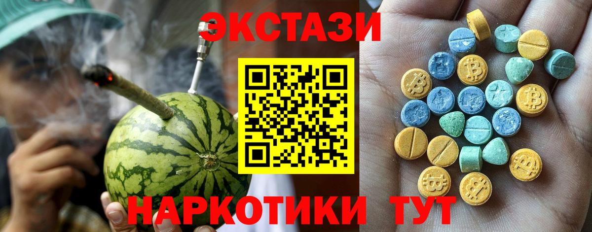 ЭКСТАЗИ  Вход с VPN  Тихорецк  купить наркотик  Ecstasy 300 mg 