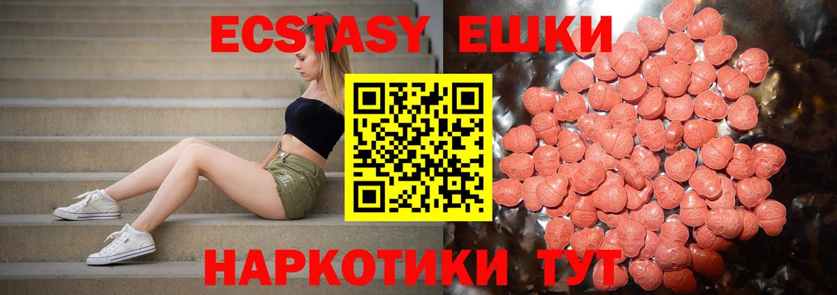 Ecstasy VHQ Тихорецк
