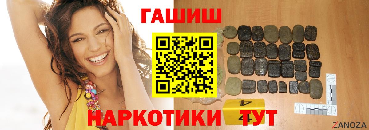 Тихорецк  ГАШ AMNESIA HAZE  ГАШ гарик  Вход с VPN 