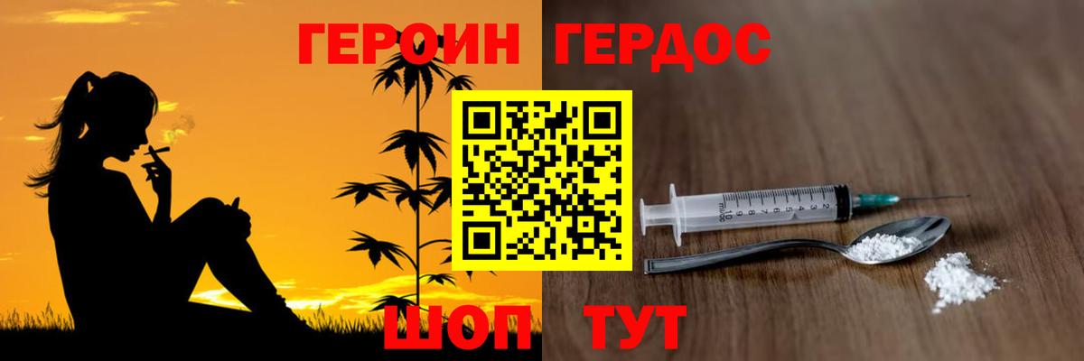 Тихорецк  ГЕРОИН Heroin  Героин  Вход с VPN 