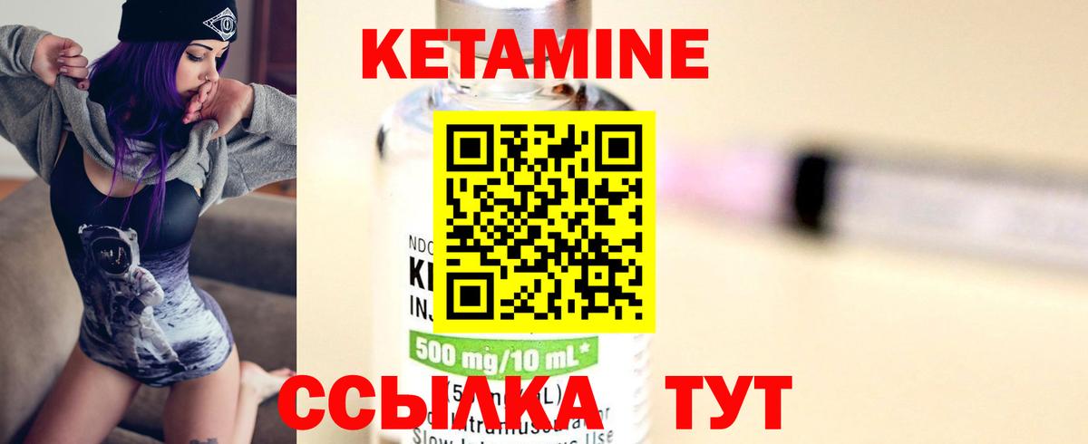 Тихорецк  КЕТАМИН VHQ  КЕТАМИН VHQ  Вход с VPN 