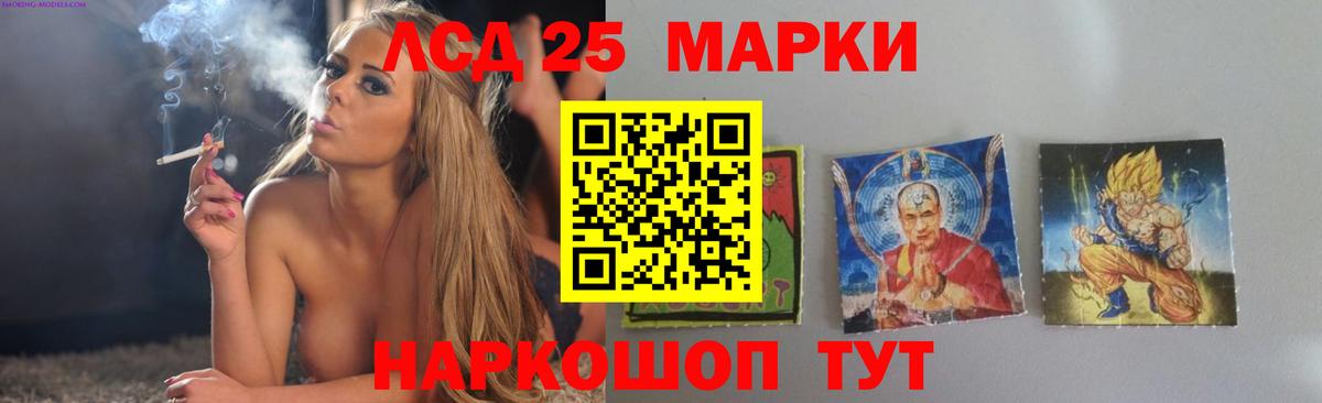 LSD-25 экстази ecstasy Тихорецк