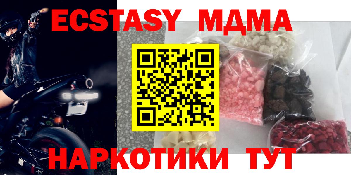 Тихорецк  МДМА молли  Вход с VPN  MDMA Molly 