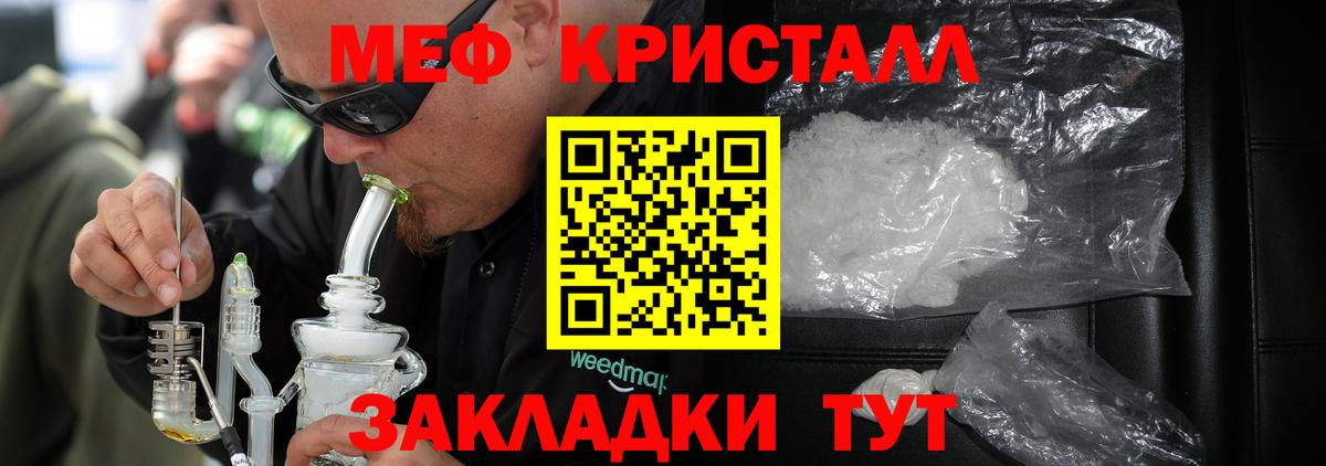 Меф мяу мяу мука Тихорецк