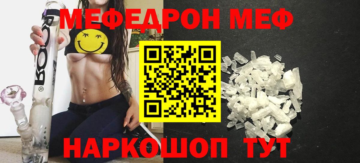 МЯУ-МЯУ  МЯУ-МЯУ мука  даркнет сайт  Вход с VPN  Тихорецк  МЯУ-МЯУ мука  МЯУ-МЯУ 