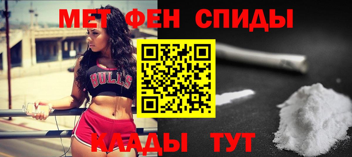 МЕТАМФЕТАМИН Декстрометамфетамин 99.9%  Вход с VPN  Тихорецк 