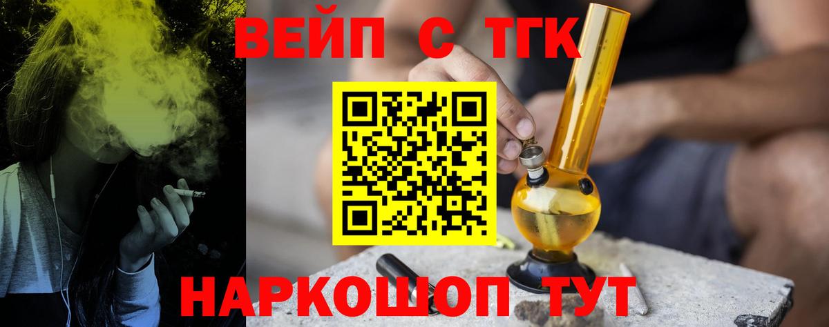 Тихорецк  ТГК вейп с тгк  Вход с VPN 