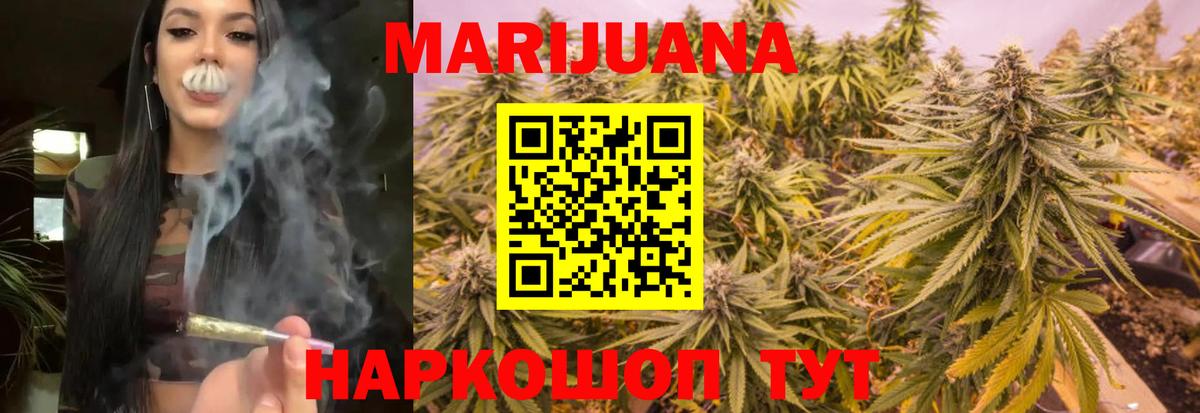 Каннабис Ganja Тихорецк